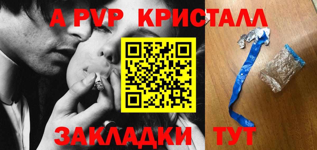 Alpha-PVP кристаллы  Вход с VPN  Alfa_PVP  Альфа ПВП кристаллы  Октябрьский 
