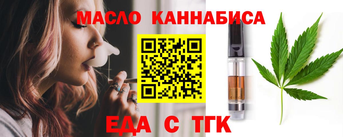 Canna-Cookies марихуана  Вход с VPN  Октябрьский 
