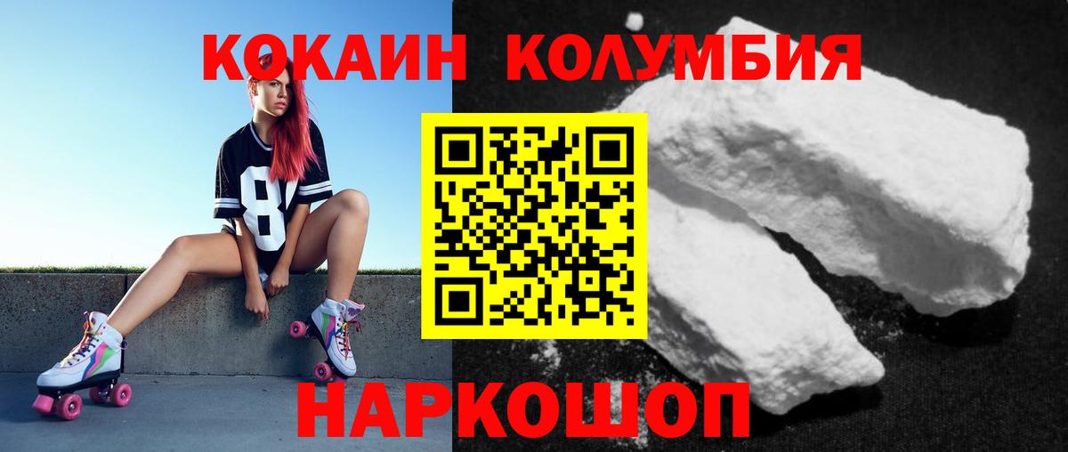 COCAIN Эквадор  Вход с VPN  COCAIN 98%  Октябрьский 