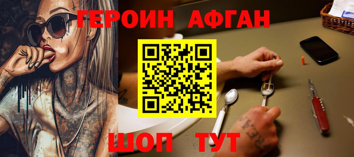 ГЕРОИН Heroin Октябрьский