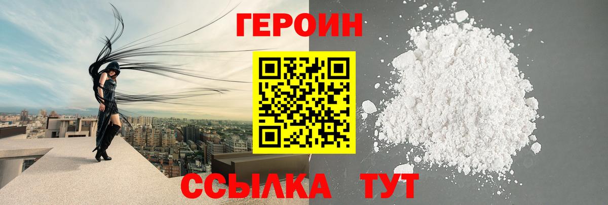 ГЕРОИН  Героин гречка  Вход с VPN  Октябрьский 