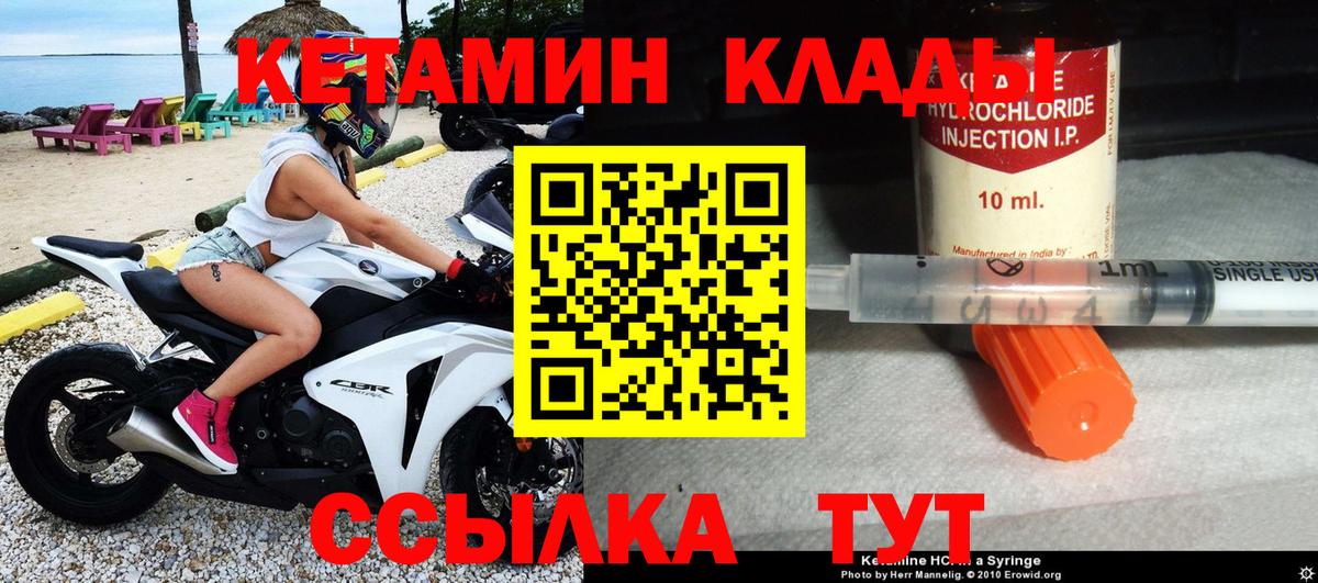   как войти  Вход с VPN  Кетамин ketamine  Октябрьский  Кетамин ketamine 