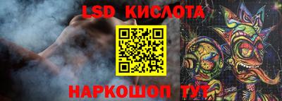 марки lsd Ставрополь