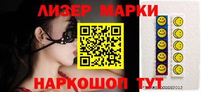 марки lsd Ставрополь