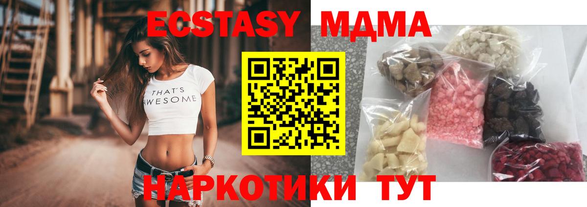 Октябрьский  MDMA  Вход с VPN  МДМА молли 