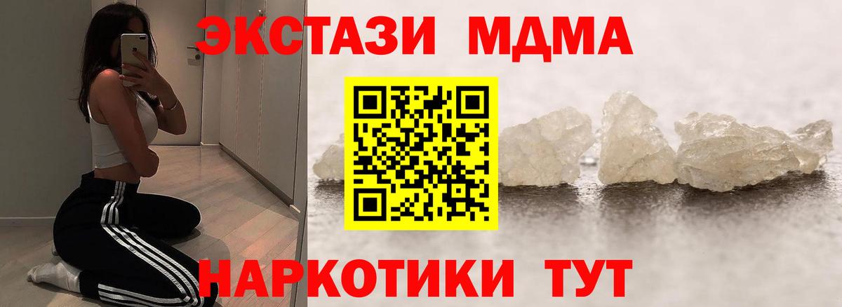 MDMA crystal Октябрьский