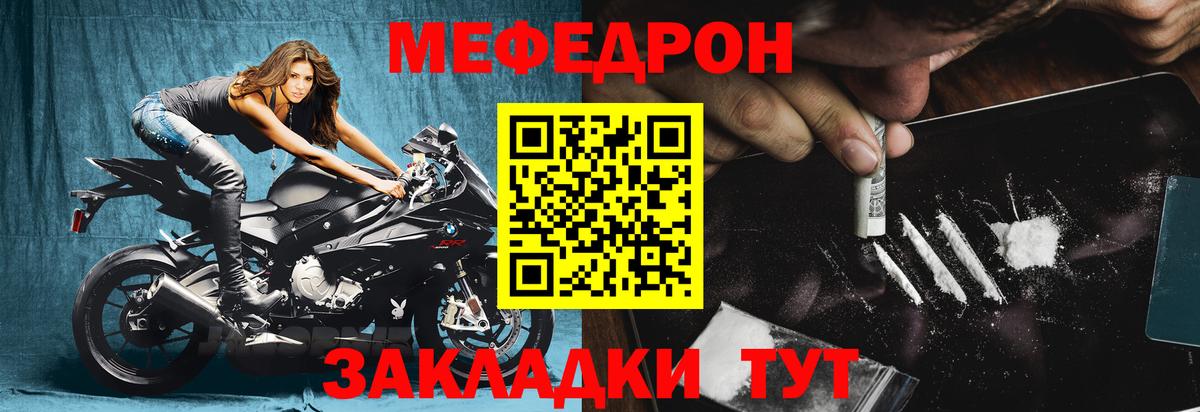 наркошоп  Мефедрон VHQ  Мефедрон  Октябрьский  Вход с VPN  МЯУ-МЯУ кристаллы 