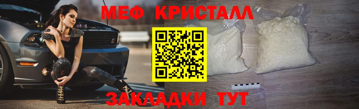 Меф мука Октябрьский