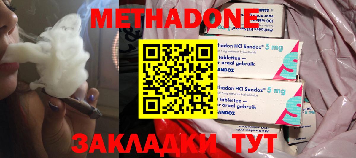 Метадон кристалл  Вход с VPN  Октябрьский  mega зеркало  МЕТАДОН белоснежный 