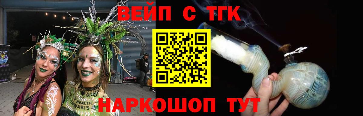 Октябрьский  ТГК вейп с тгк  где купить наркотик  Дистиллят ТГК вейп с тгк  Вход с VPN 