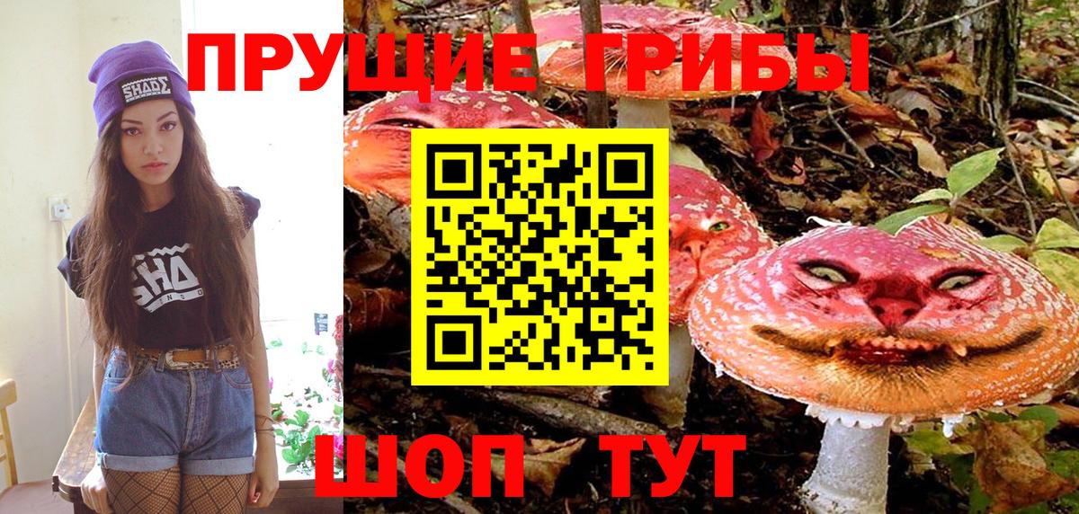 Галлюциногенные грибы мицелий  Вход с VPN  Октябрьский 