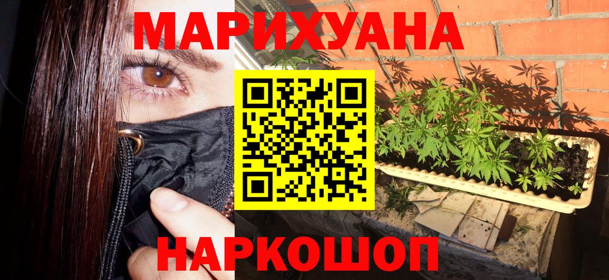 Канабис конопля  Бошки Шишки White Widow  Октябрьский  Вход с VPN  Каннабис гибрид 